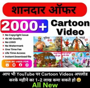 Hindi Animated Stories Bundle