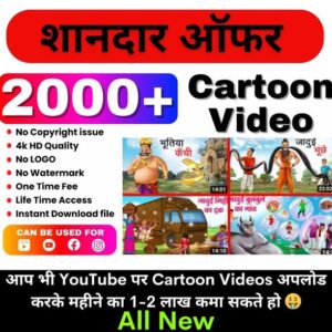 2000+ cartoon bundle